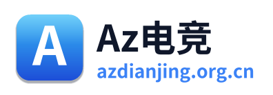 Az电竞 Logo